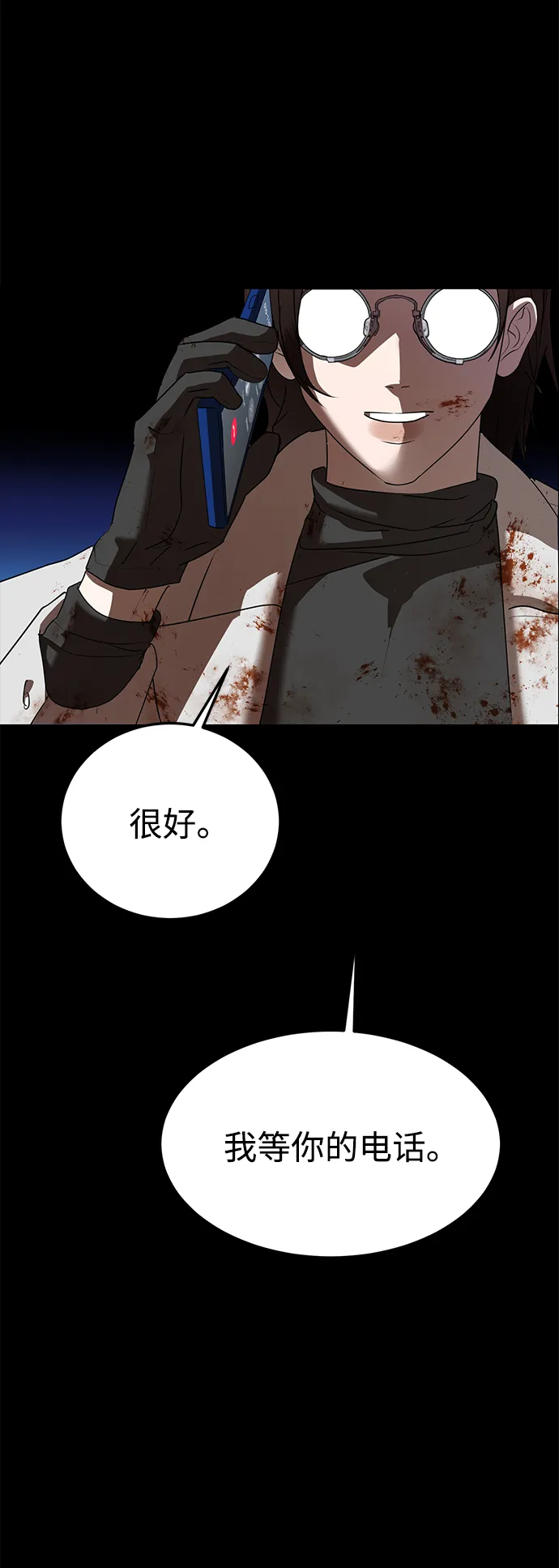 第44话 第82页