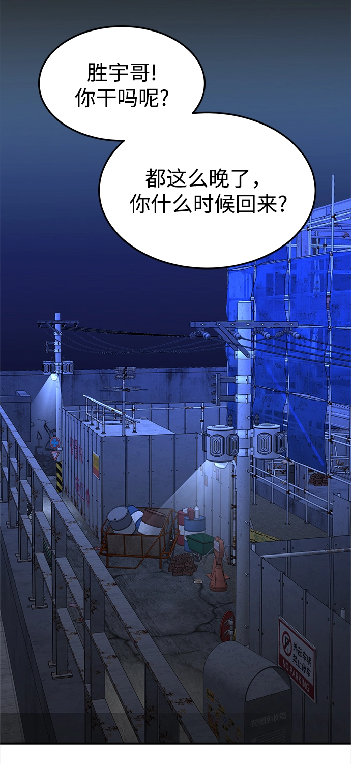 第44话 第84页