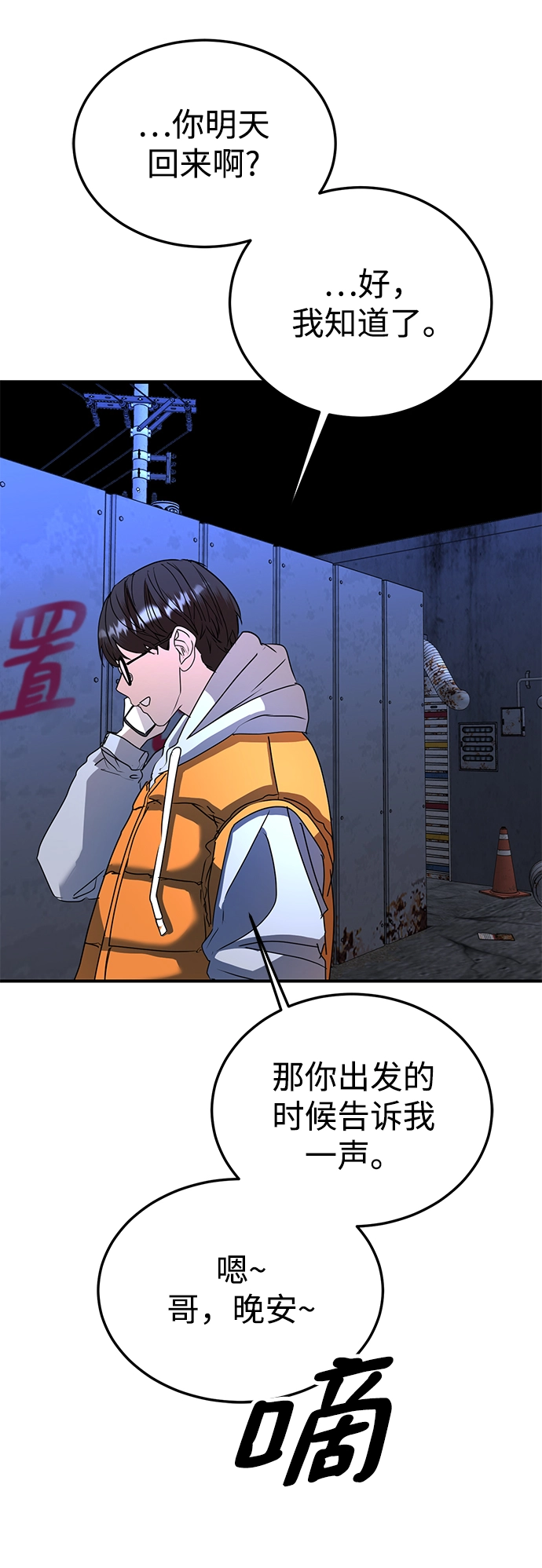 第44话 第85页
