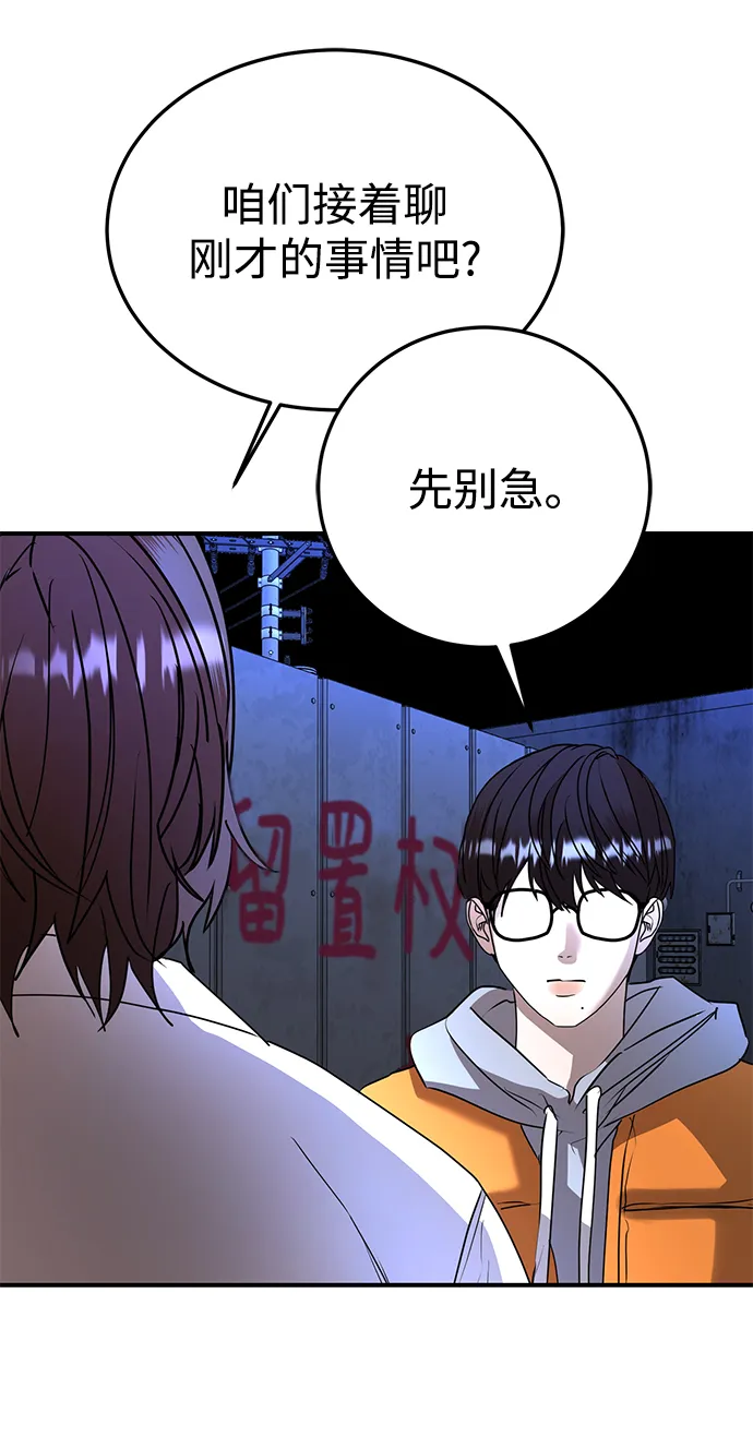 第44话 第88页