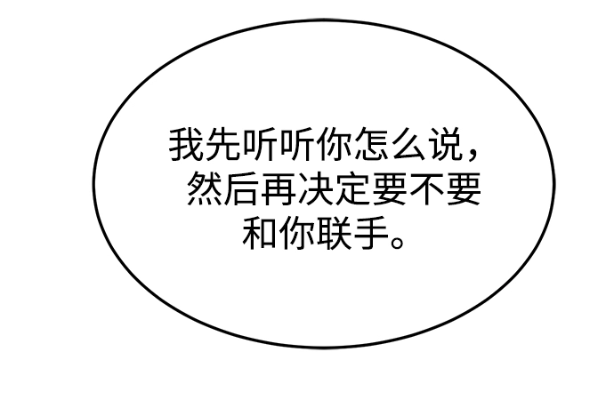第44话 第91页