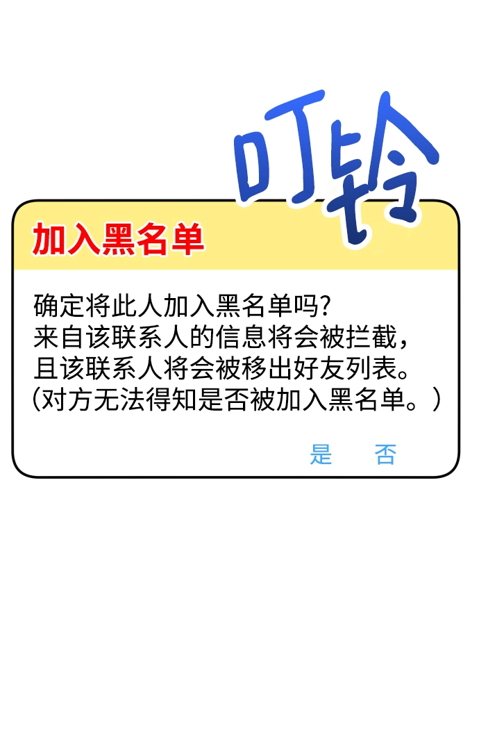 第43话 第3页