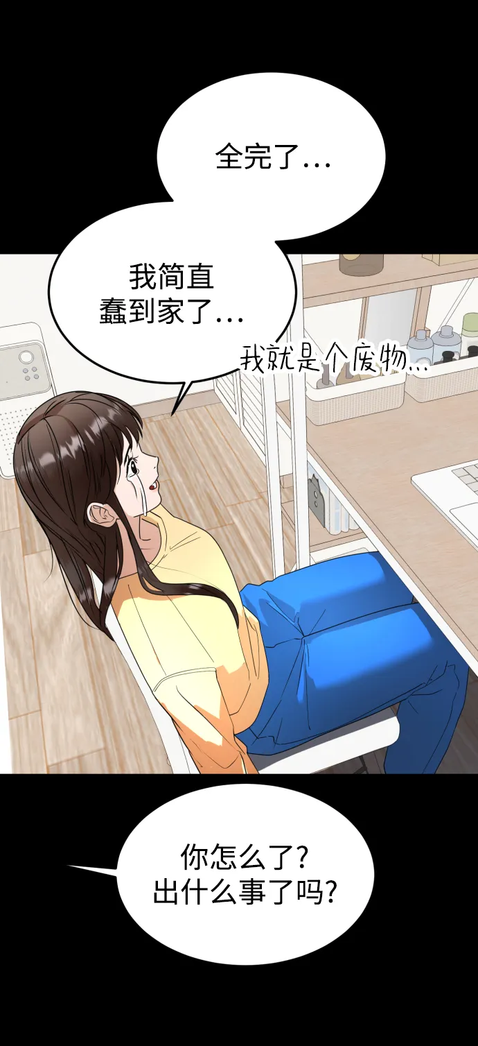 第43话 第21页