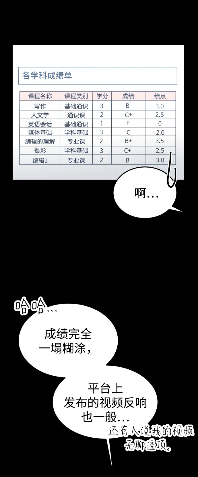 第43话 第23页
