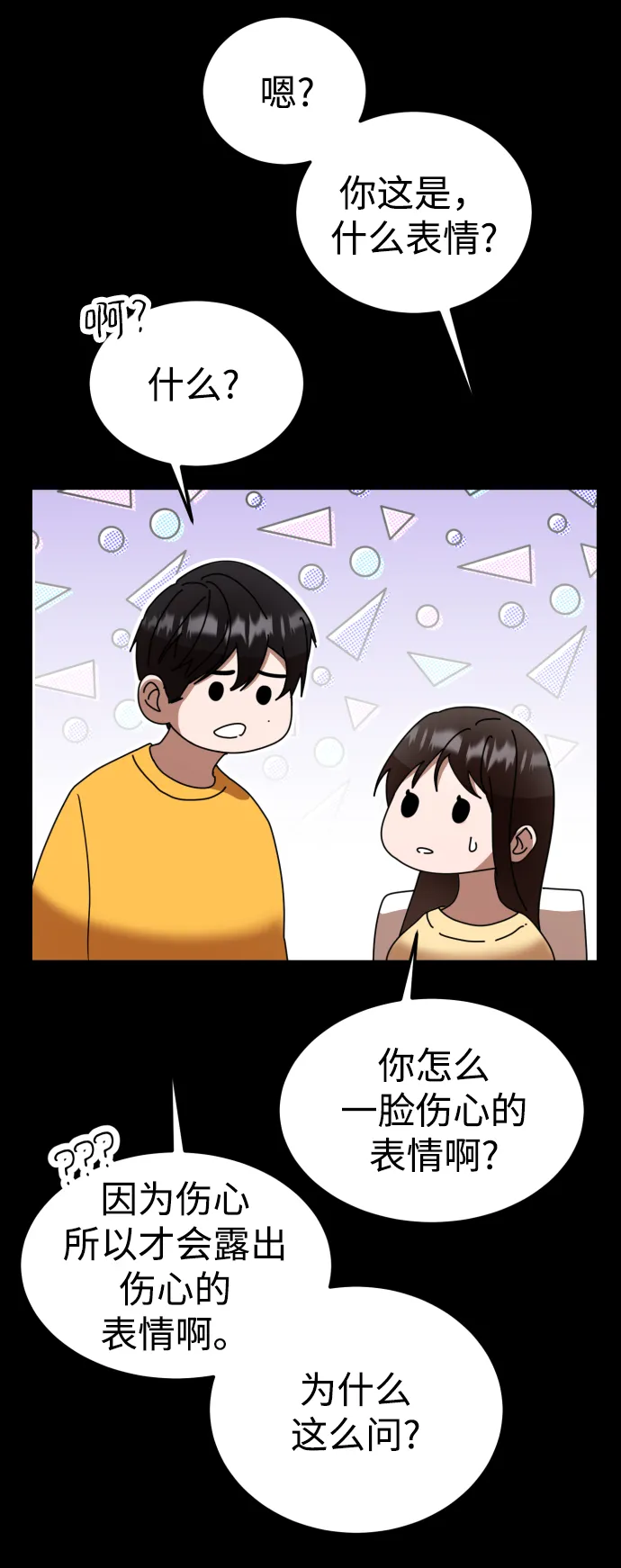 第43话 第29页