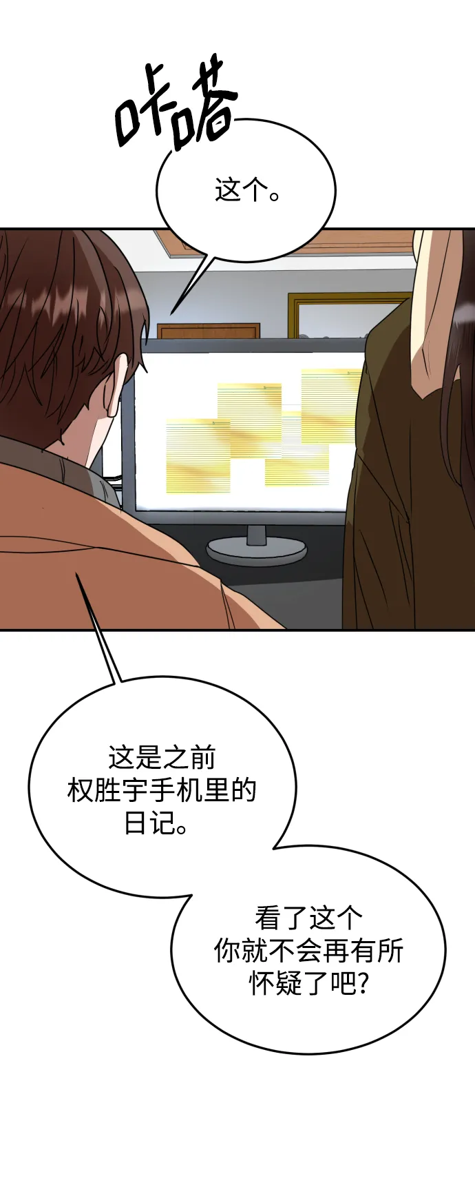 第43话 第54页