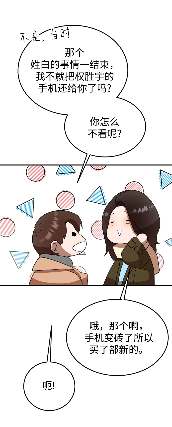 第43话 第55页