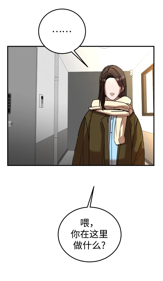 第43话 第62页