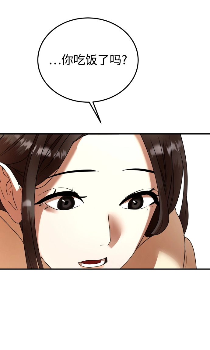 第43话 第70页