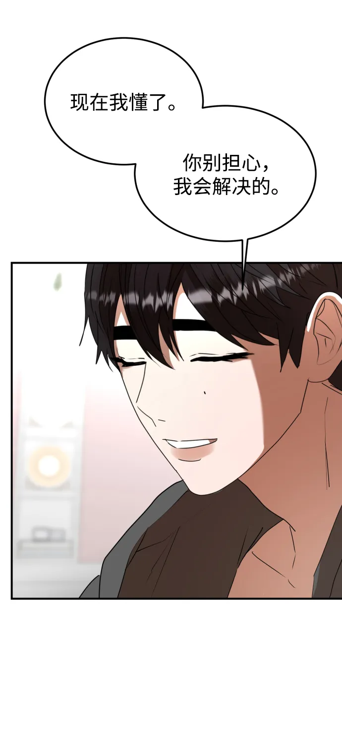 第43话 第78页
