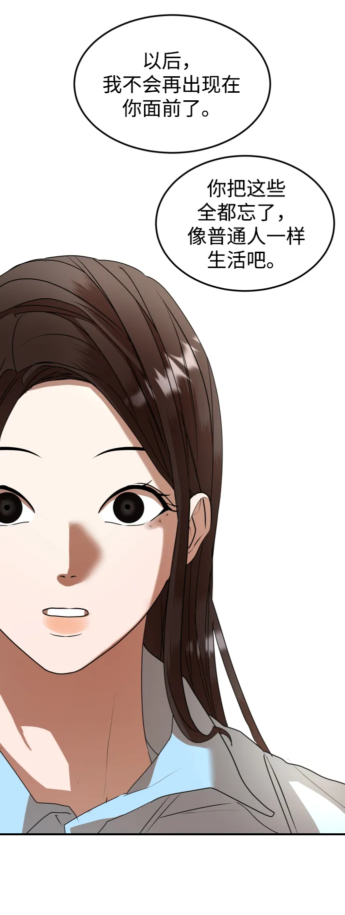 第43话 第79页