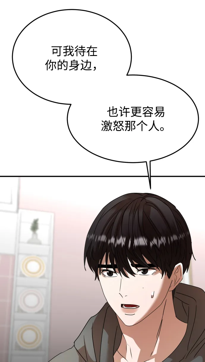 第43话 第83页