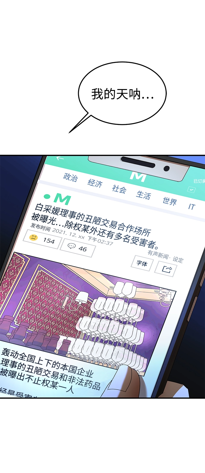 第42话 第16页