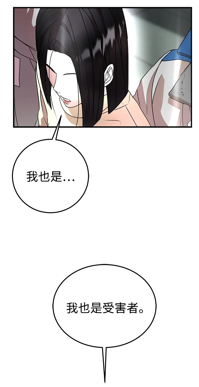 第42话 第34页