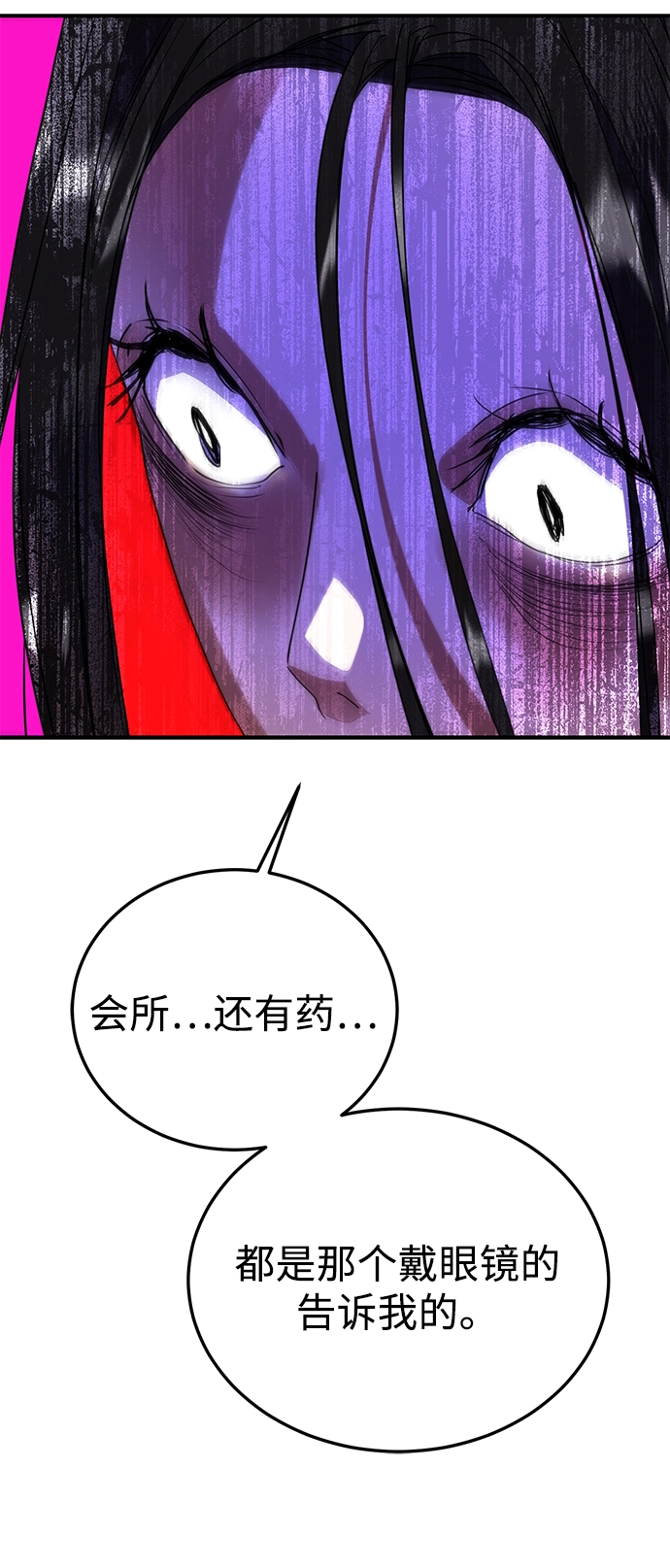 第42话 第35页