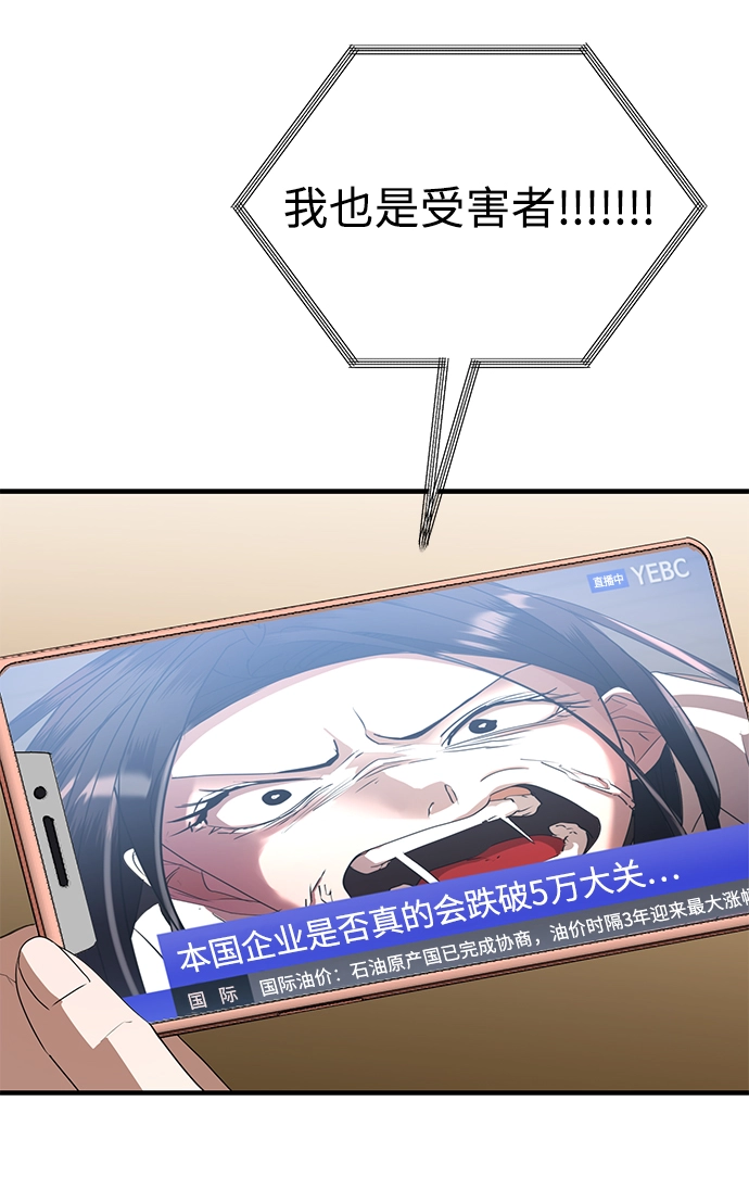 第42话 第41页