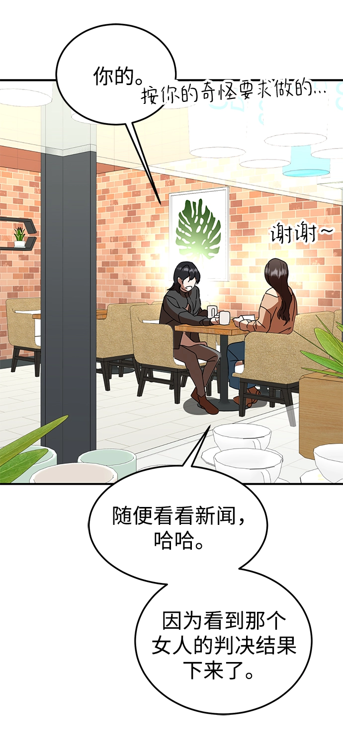第42话 第44页