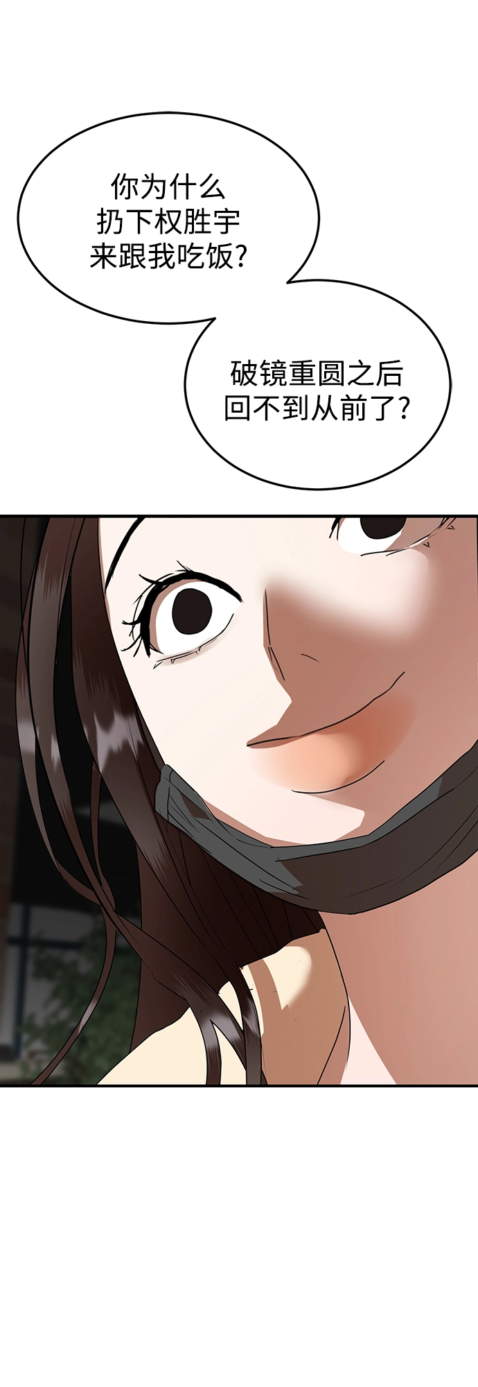 第42话 第51页