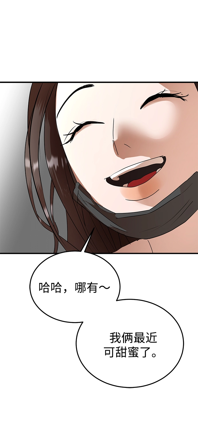 第42话 第52页
