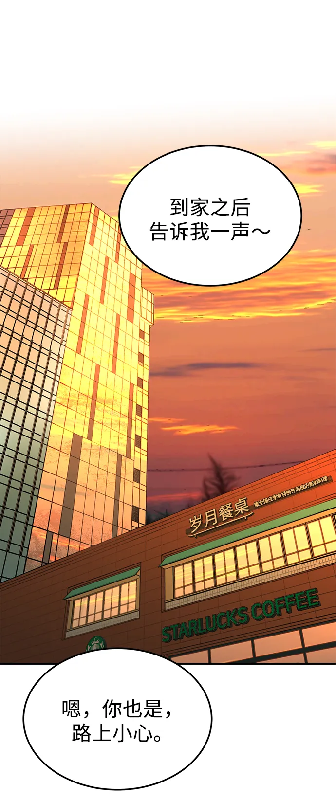第42话 第54页