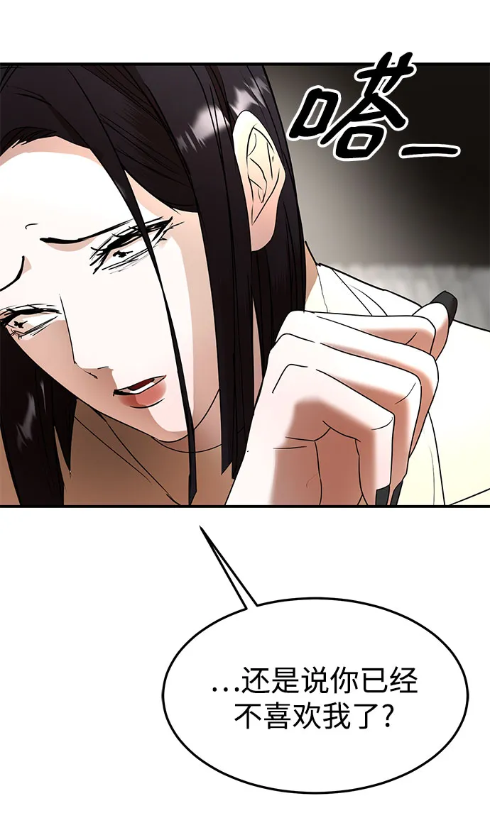 第41话 第19页