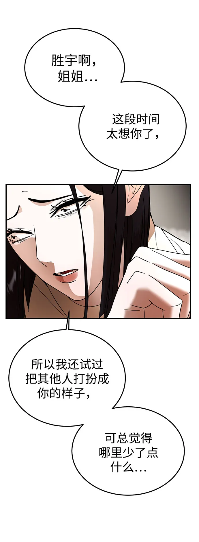 第41话 第20页