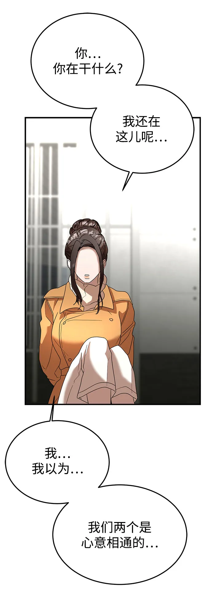 第41话 第34页