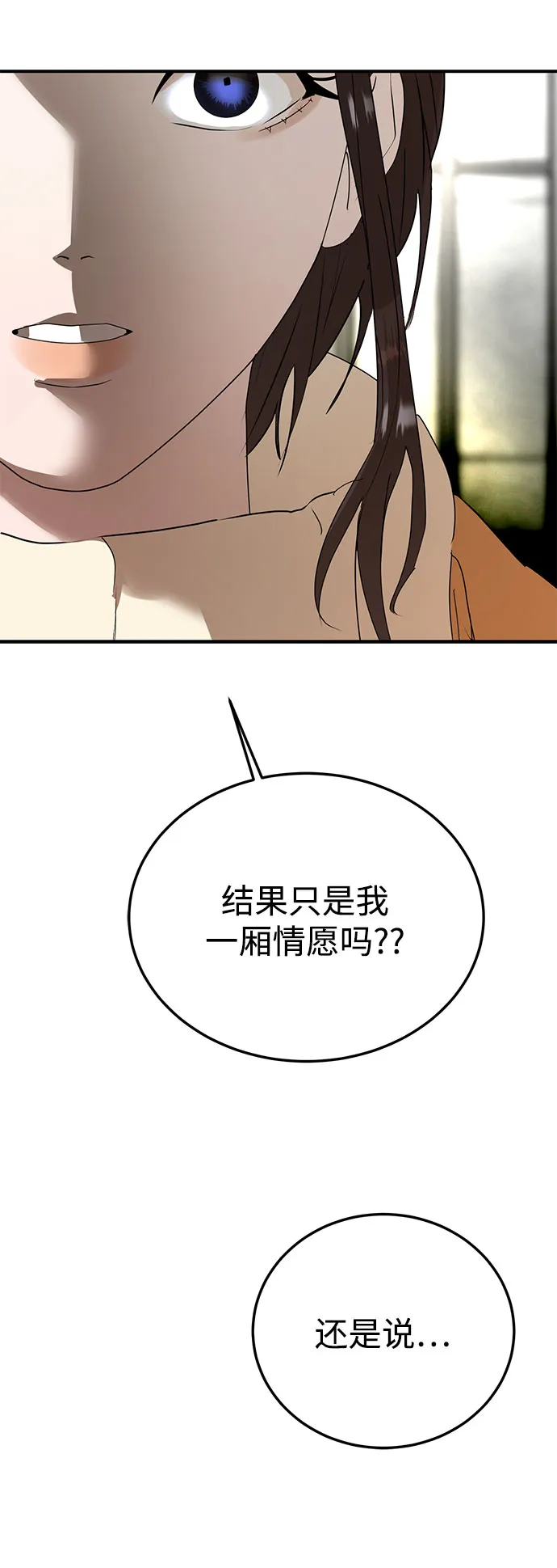 第41话 第35页