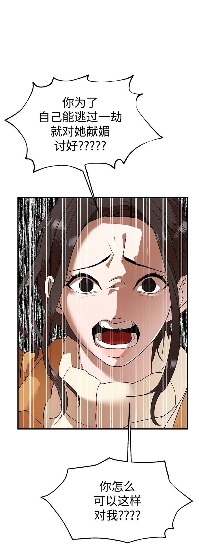 第41话 第36页