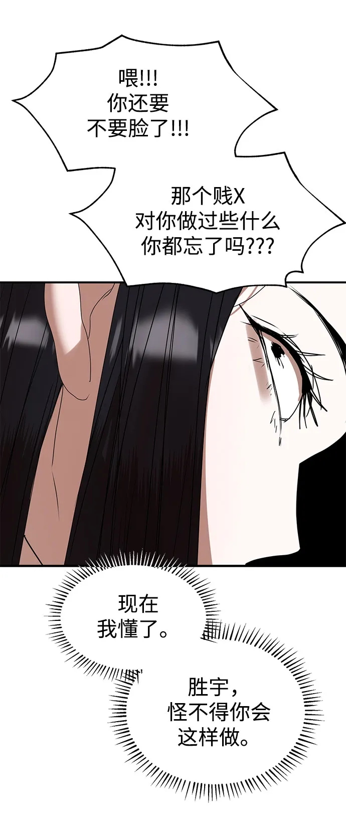 第41话 第38页