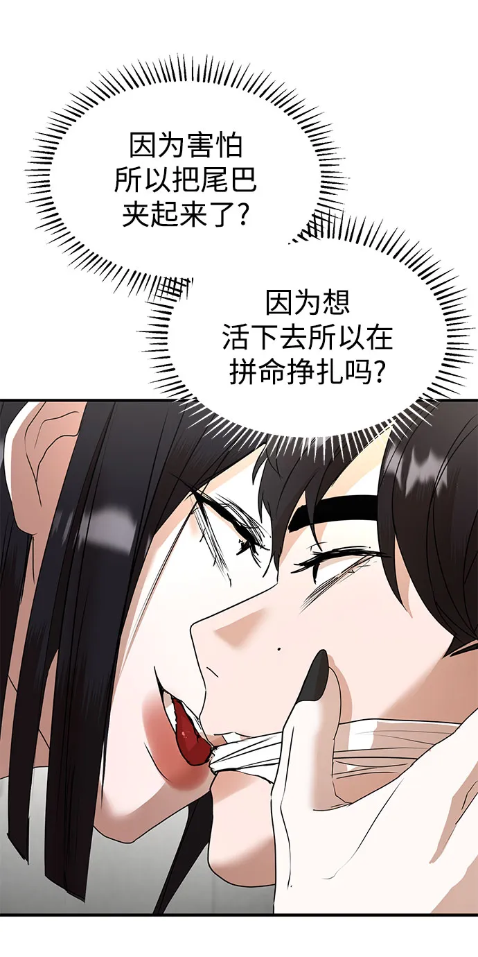 第41话 第40页