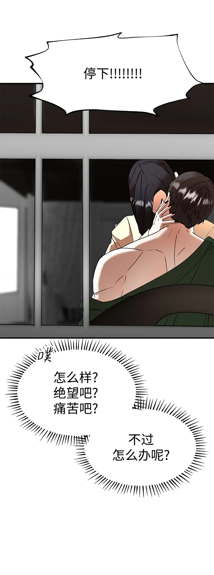 第41话 第42页