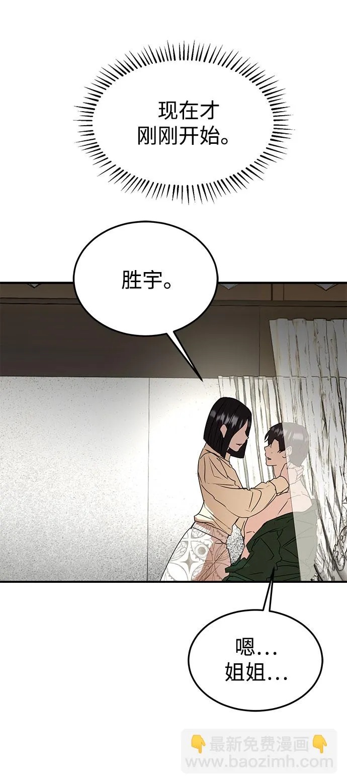 第41话 第43页