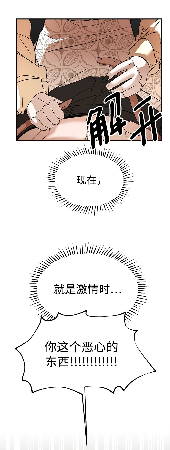 第41话 第48页