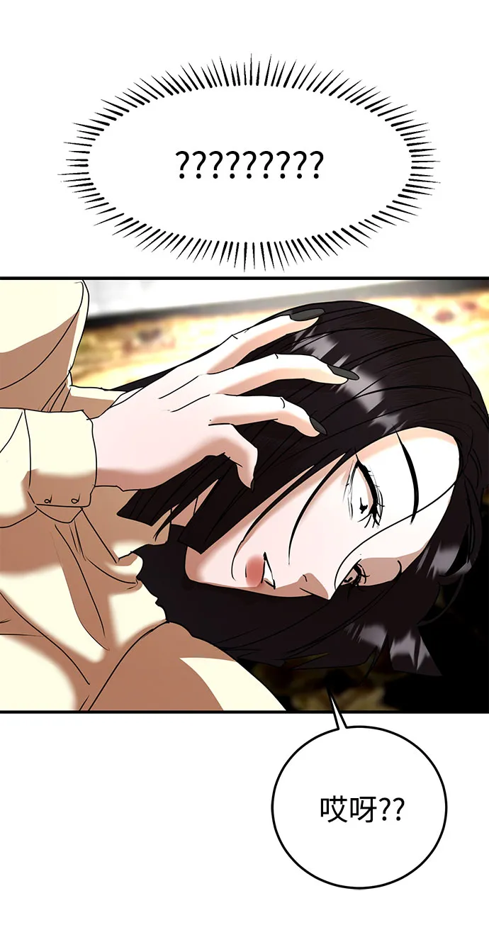 第41话 第52页