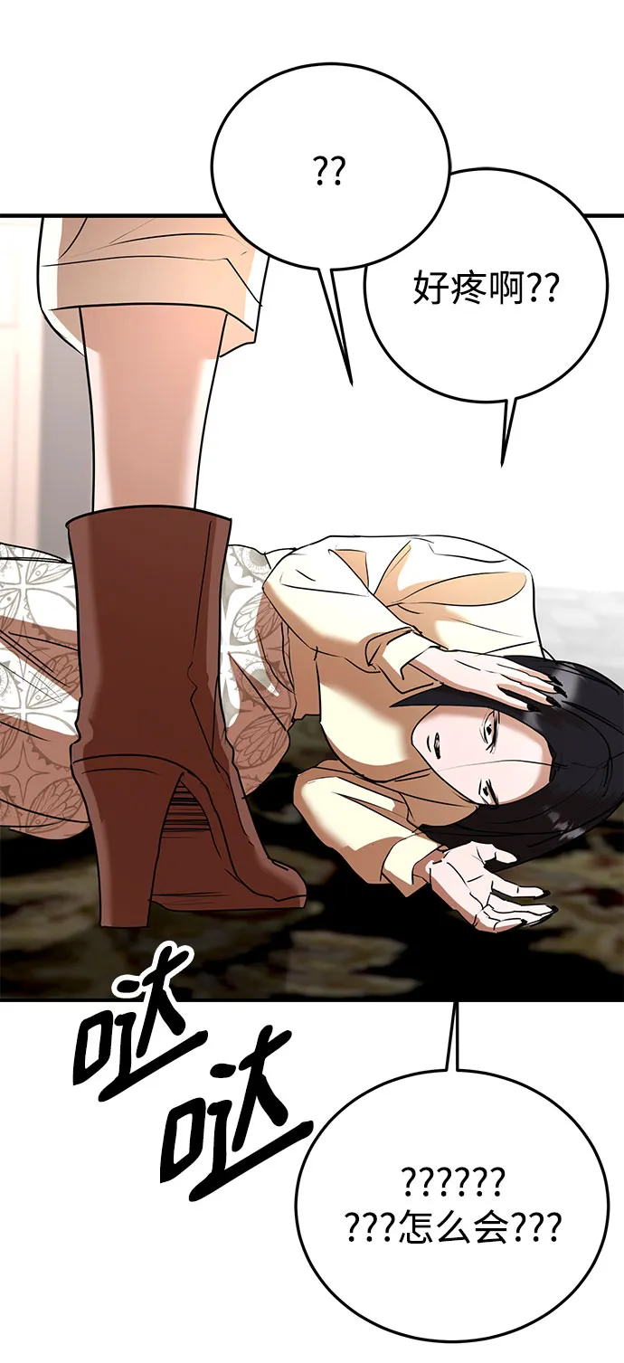 第41话 第53页