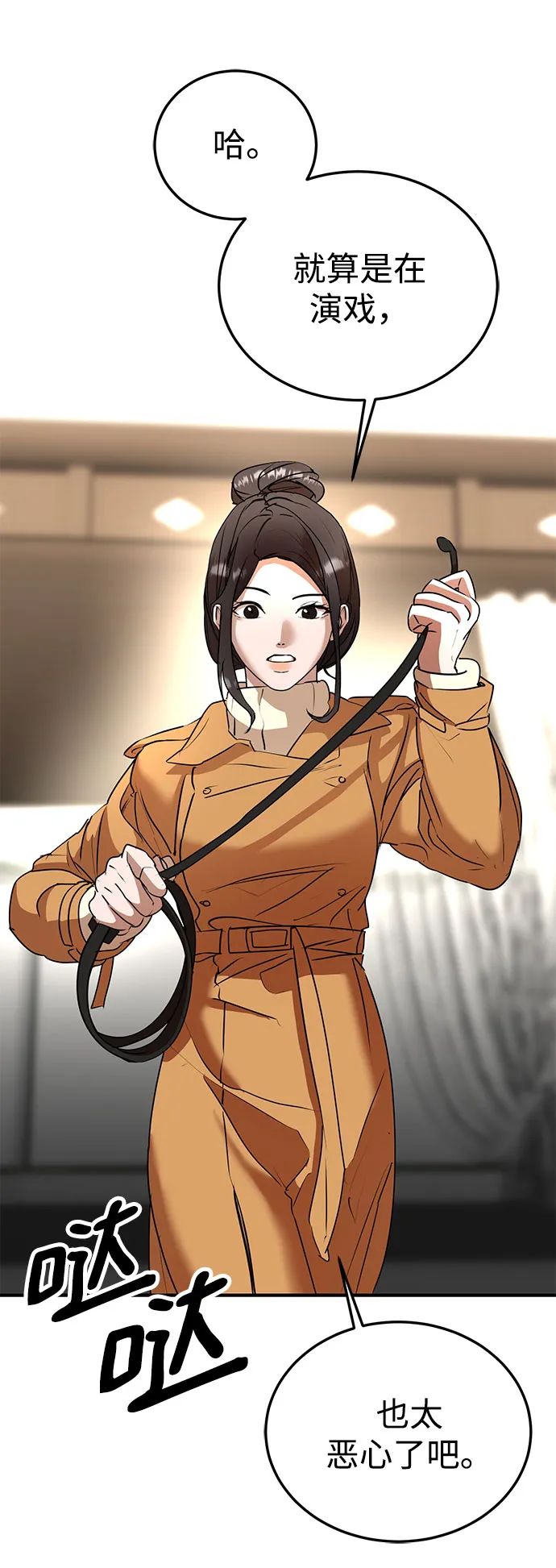 第41话 第54页