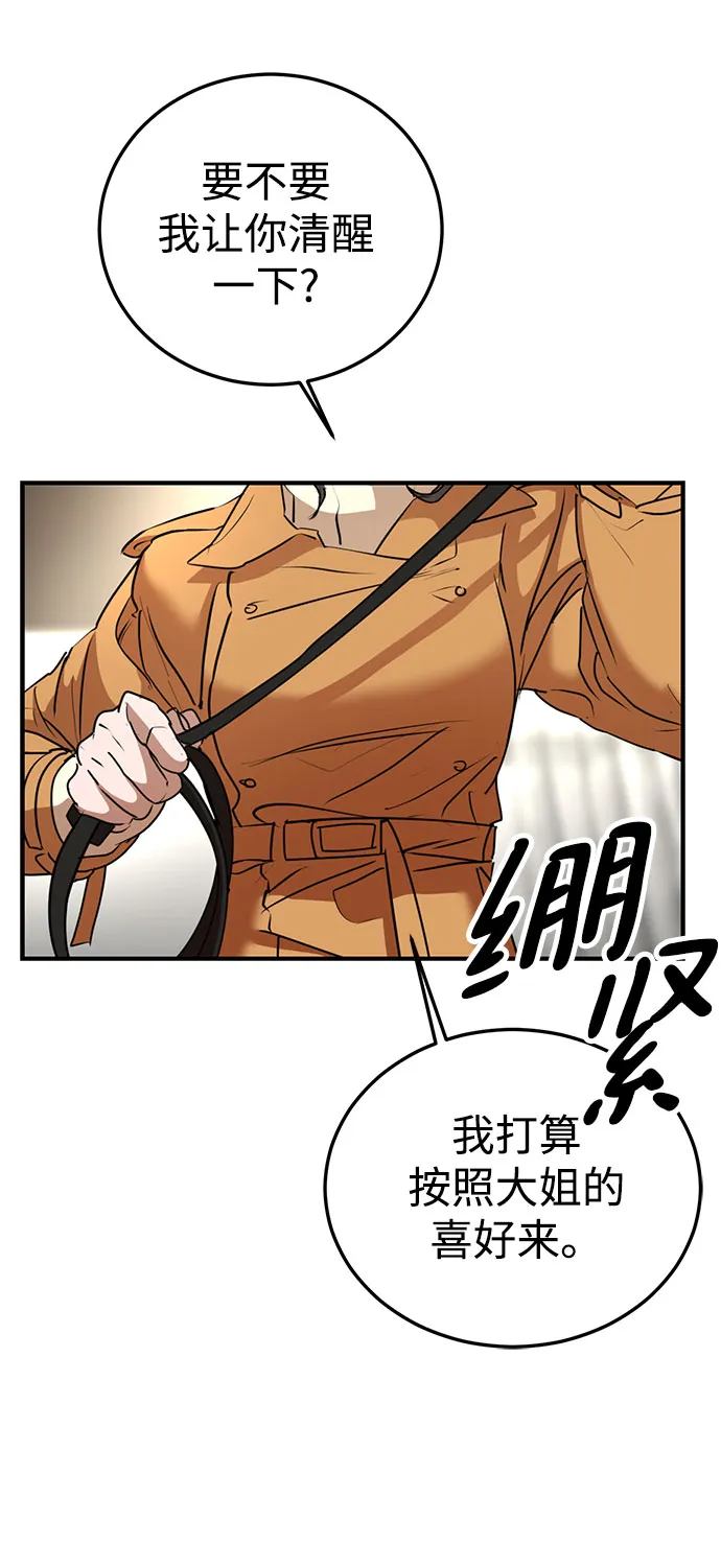 第41话 第56页