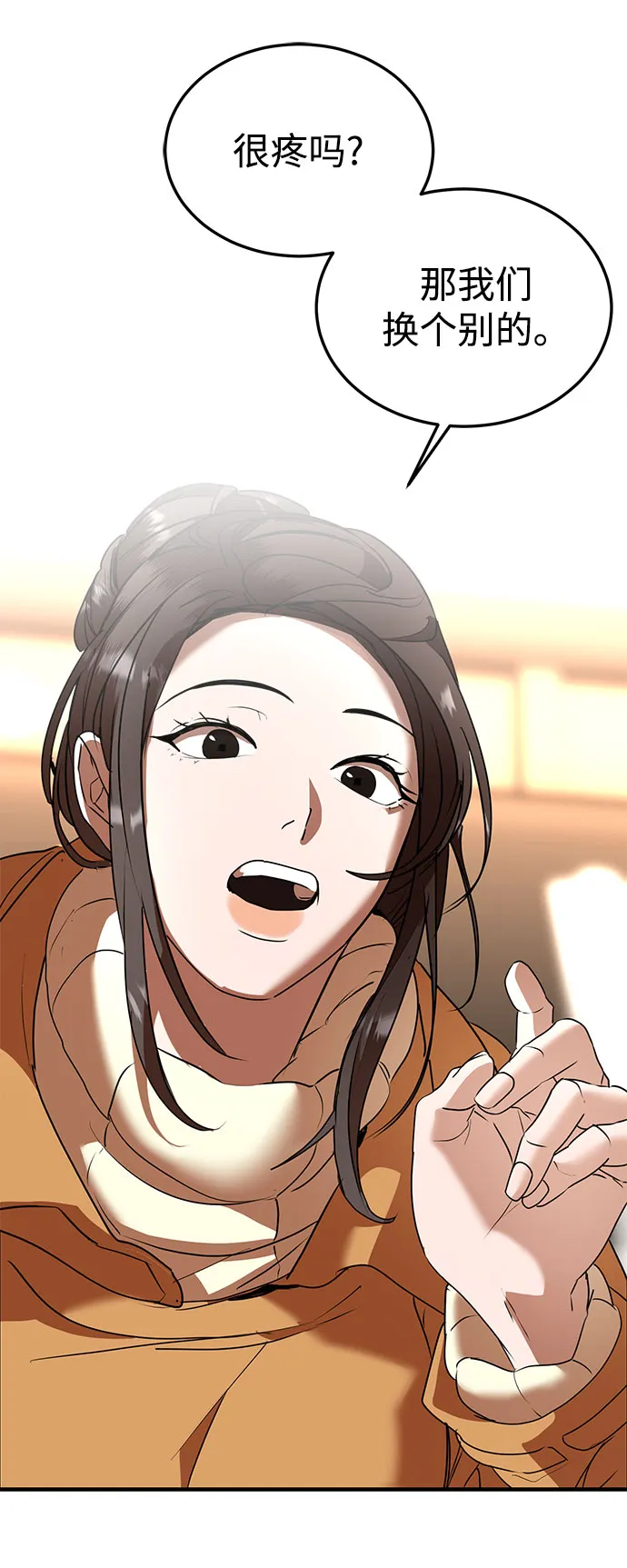 第41话 第62页