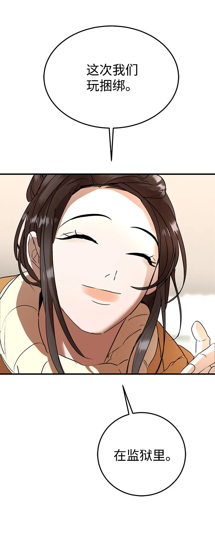 第41话 第63页