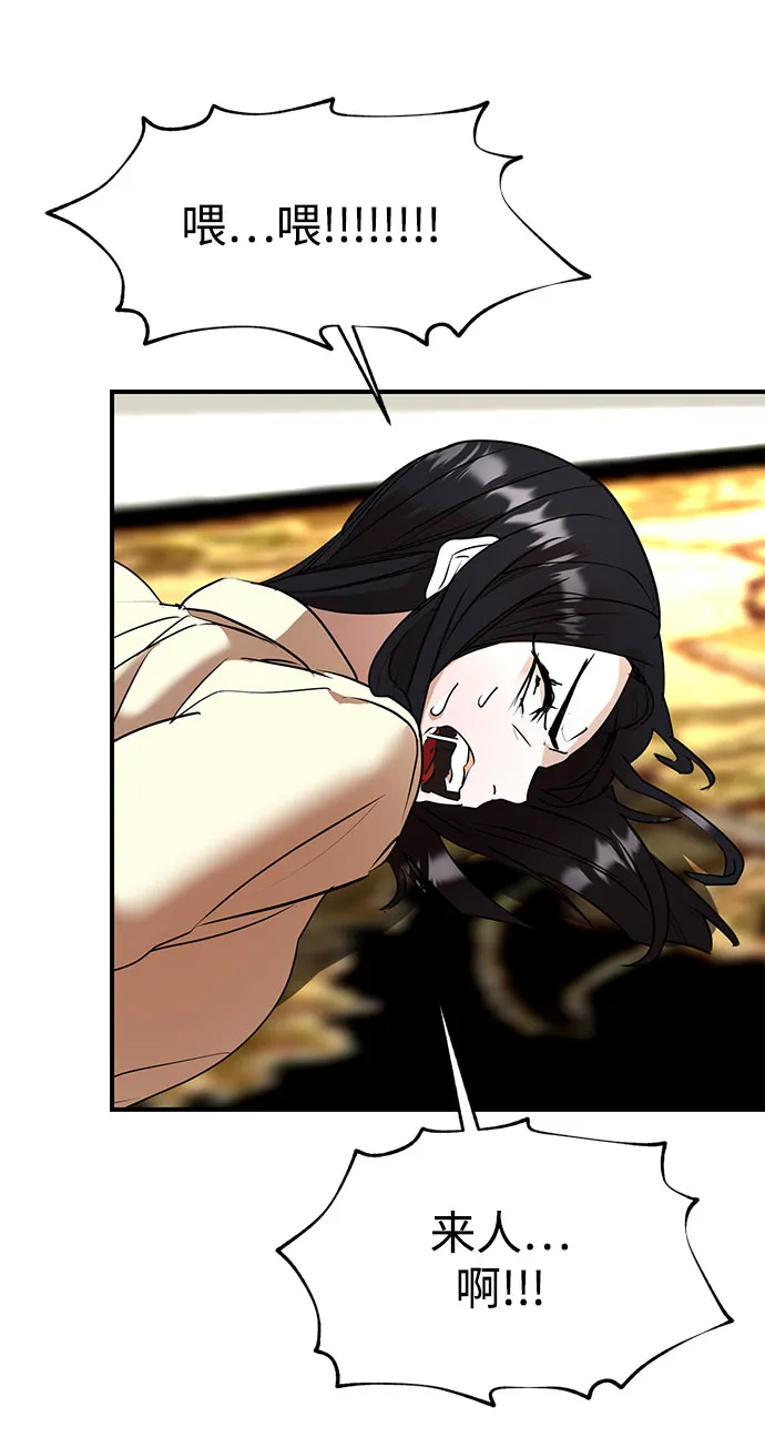 第41话 第65页