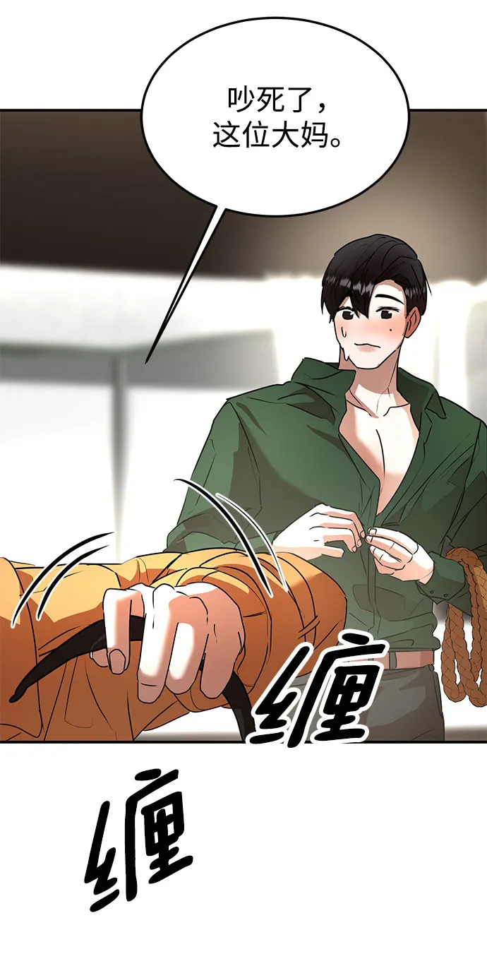 第41话 第67页