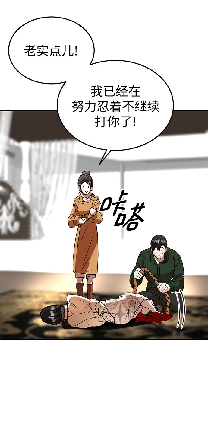 第41话 第69页