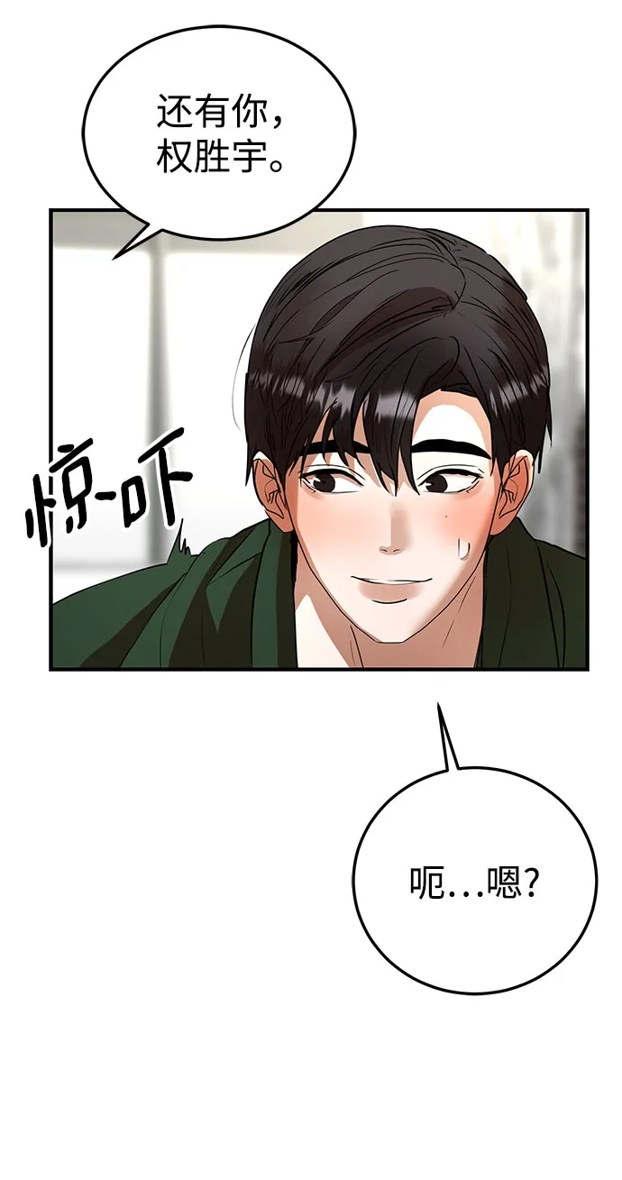 第41话 第70页