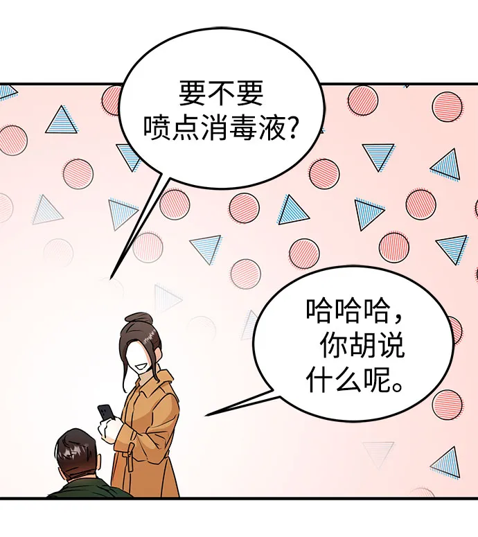 第41话 第72页