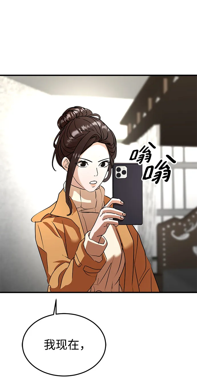 第41话 第74页