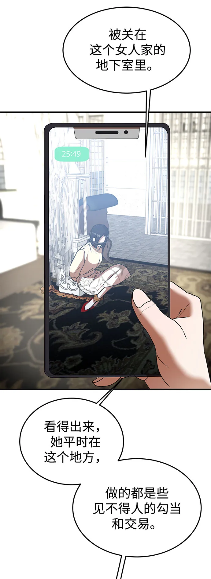 第41话 第75页