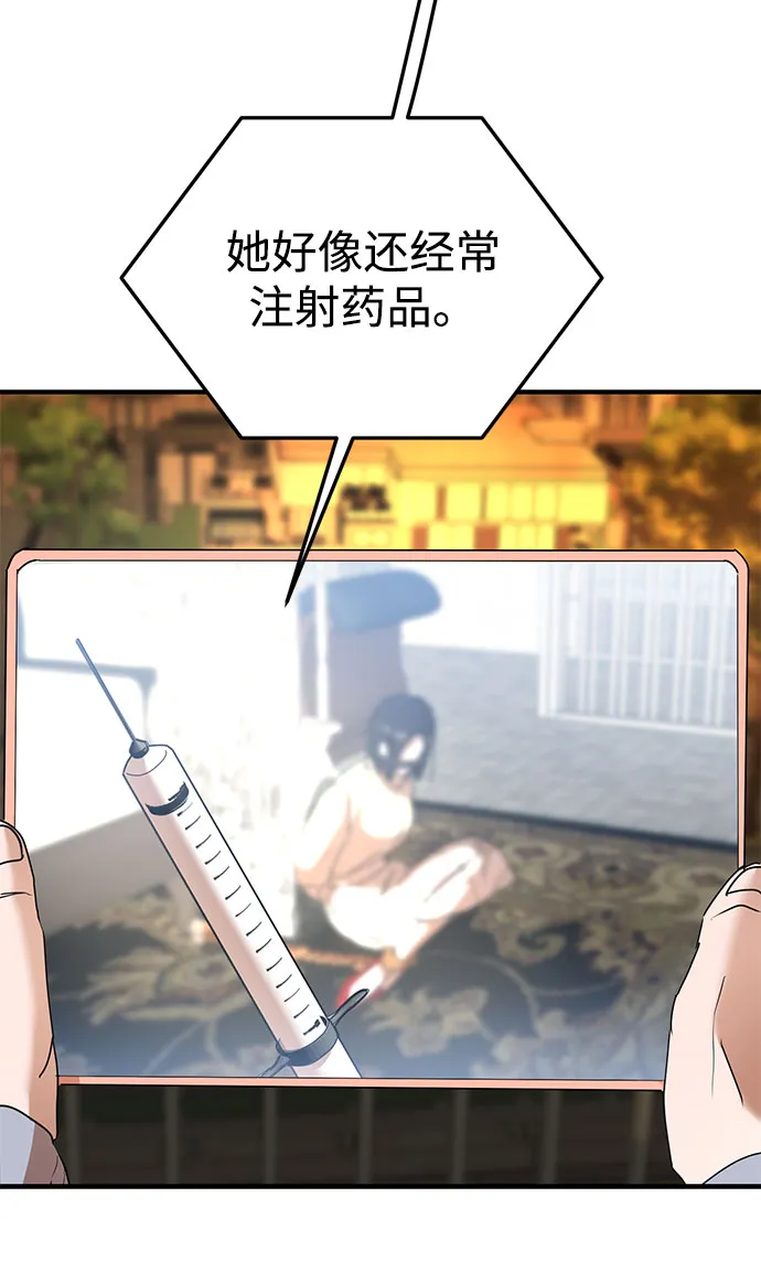 第41话 第76页