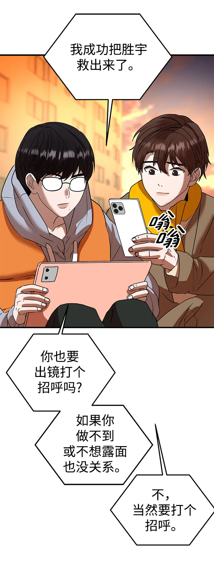 第41话 第77页