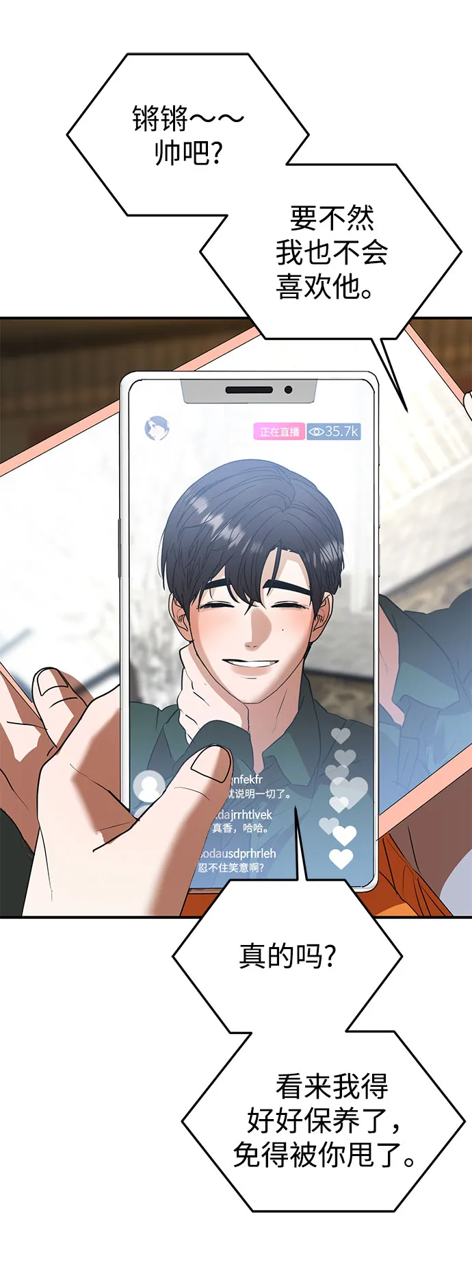 第41话 第78页